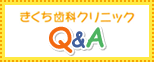 ȃNjbN@Q&A